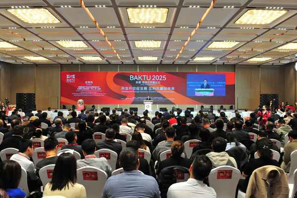 開(kāi)發(fā)開(kāi)放促發(fā)展 互利共贏(yíng)創(chuàng)未來(lái) 2025新疆·塔城巴克圖論壇開(kāi)幕